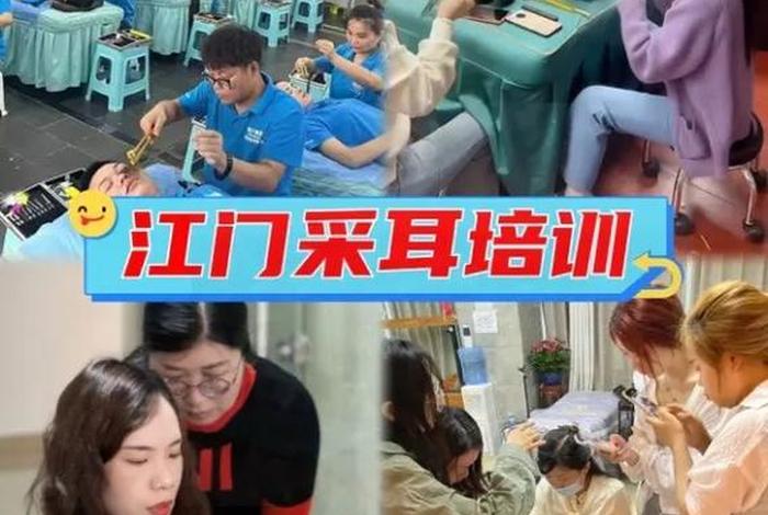 采耳学校哪里最专业；有名的采耳培训学校在哪