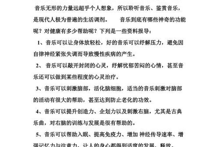 学乐器的好处和重要性 - 学乐器的好处和重要性中老年