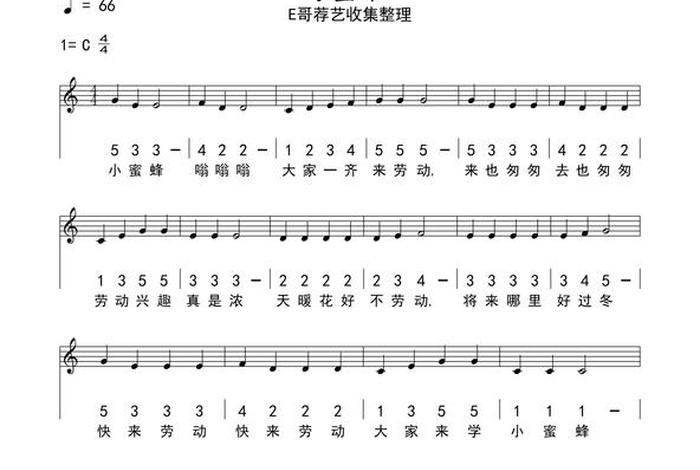 学简谱的简单方法 学简谱的简单方法图片