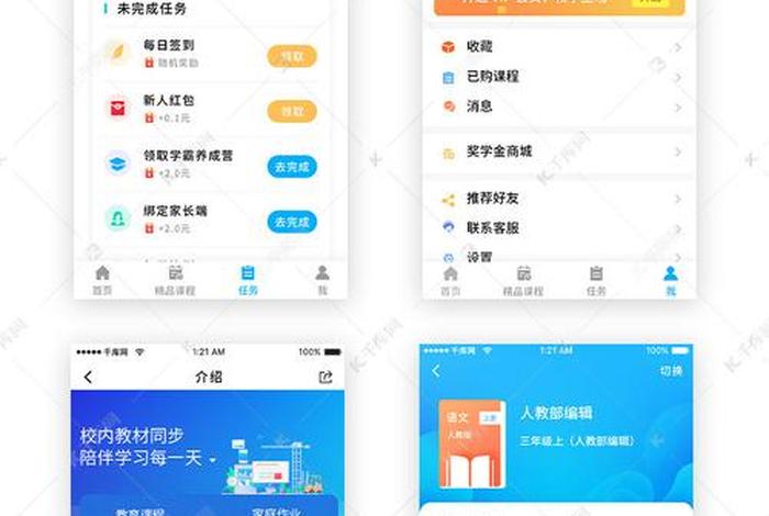 ui设计要学啥 ui设计要学的内容