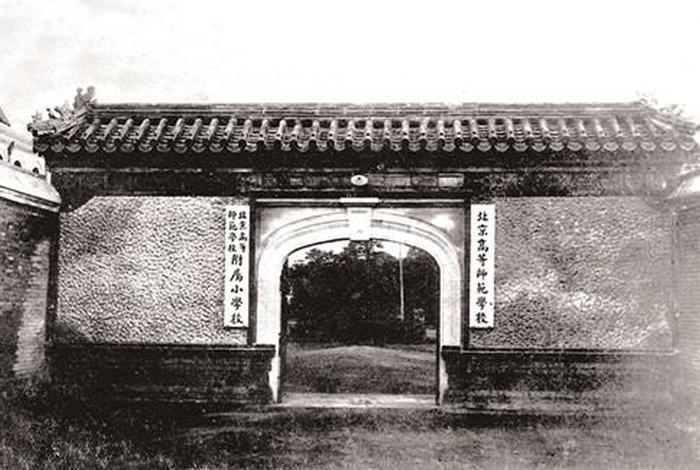 京师