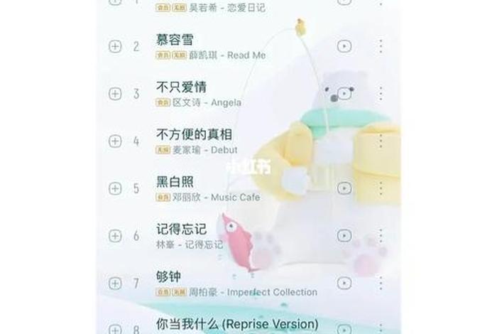 学习粤语歌app - 学粤语歌曲的软件