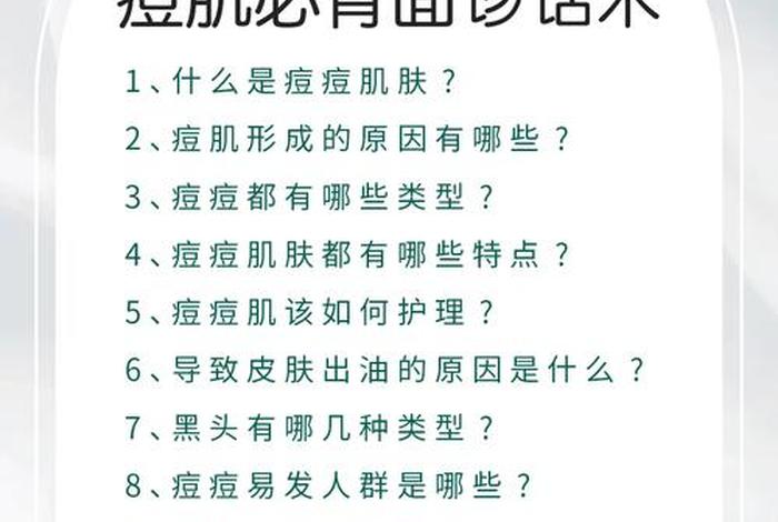 皮肤管理的课程，皮肤管理的课程的总结