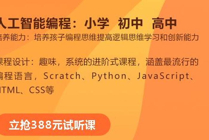 学编程学哪一种比较好 线上编程课哪个机构最好 学编程学哪一种比较好 线上编程课哪个机构最好
