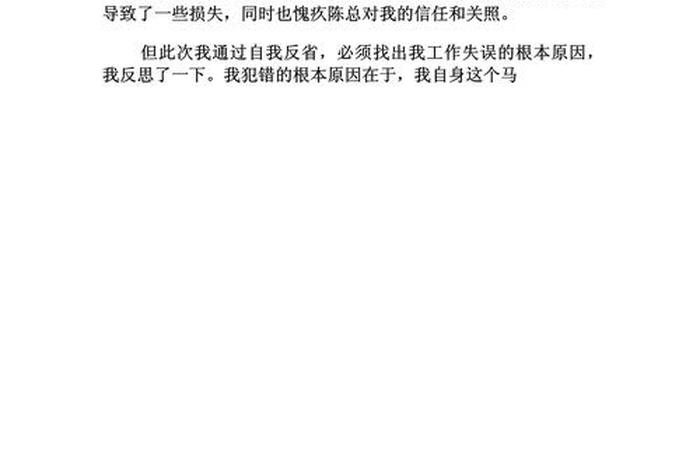 玩学校电脑检讨书500字，玩教室里电脑的检讨