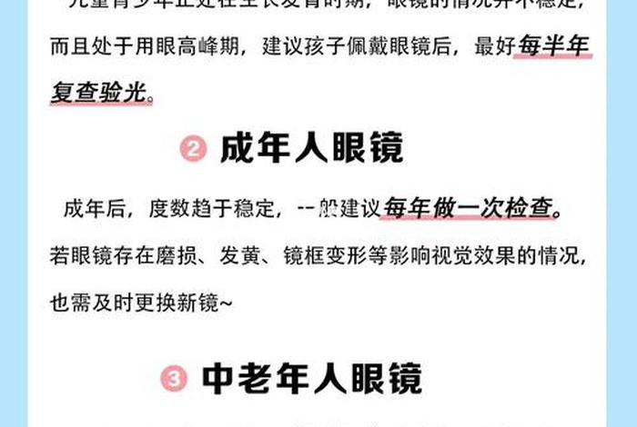 眼镜学视频教学 - 眼镜知识视频
