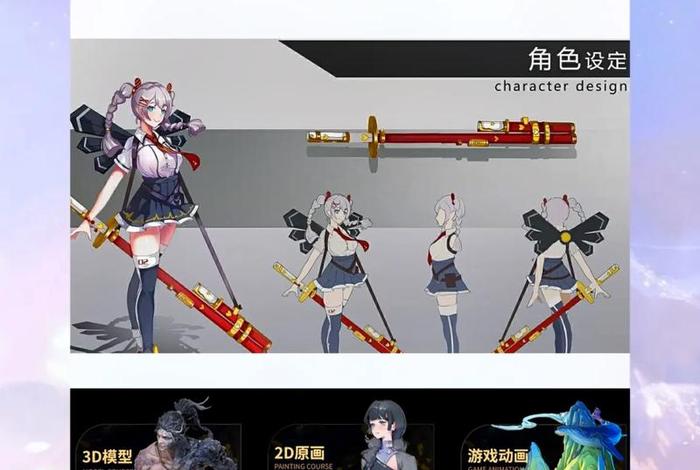 动漫学校哪个好，动漫学校哪个好就业