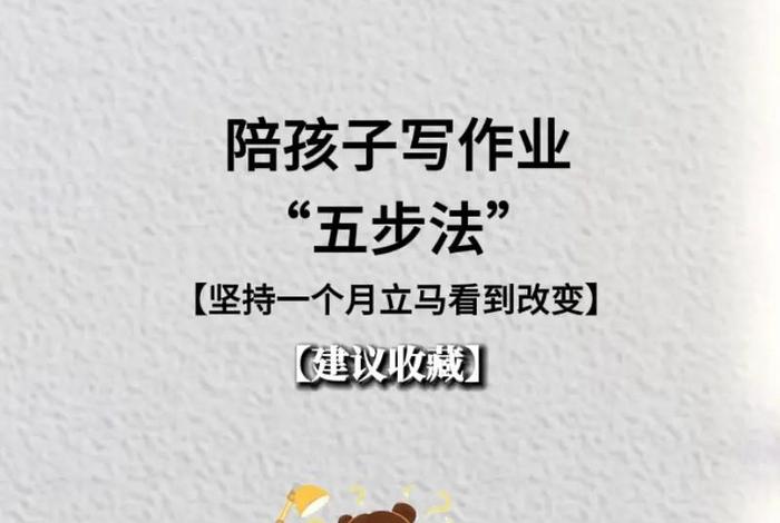 如何培养孩子养成良好的学习习惯