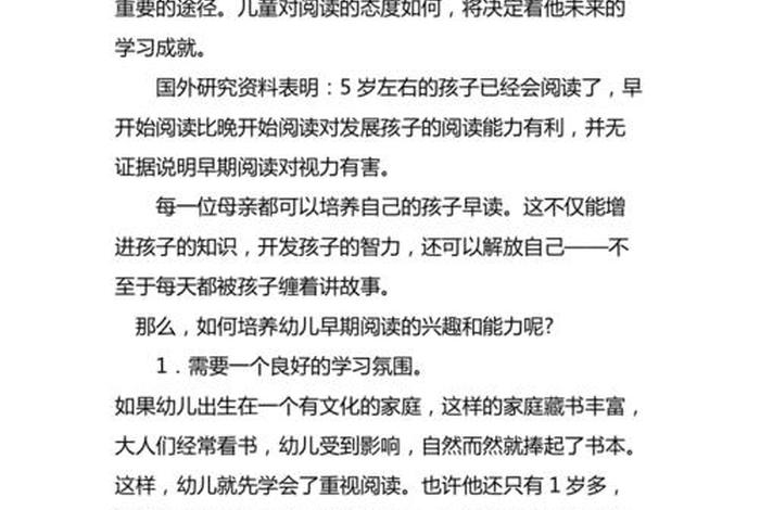 培养兴趣的措施（培养兴趣的作用）