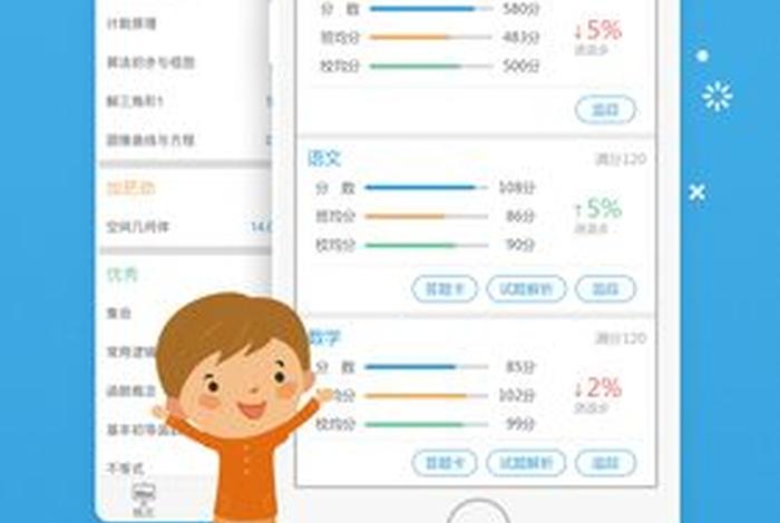 学易app下载 学易教育官网登录