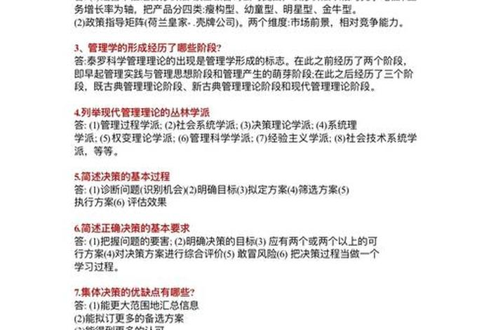 管理学对个人的作用（管理学对个人的影响）