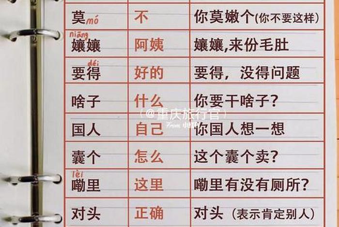 学方言最快的方法，学方言的技巧