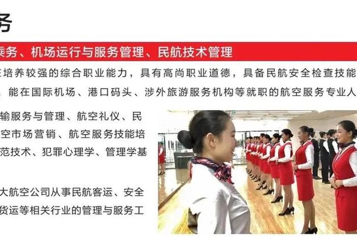 学航空专业有什么要求 学航空专业需要什么条件