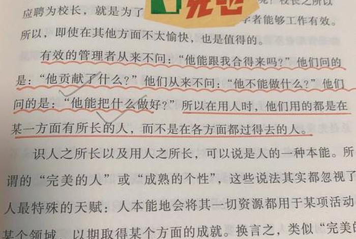 学习他人长处的句子；学别人的长处的句子是