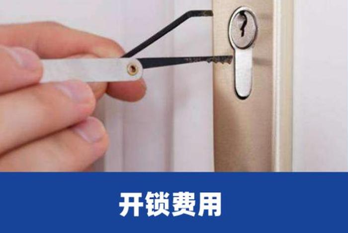 开锁学徒多久可以出师 - 开锁一年能收入多少钱