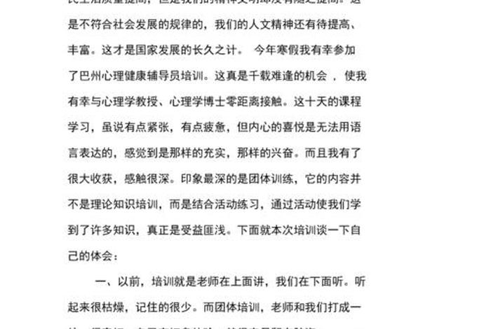 心得体会自动生成（心得体会自动生成软件）