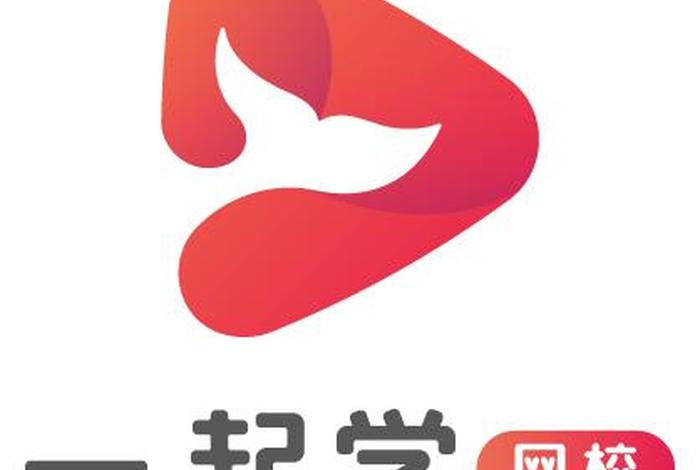 一起学网校官方下载（一起学网校免费下载）