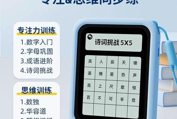 思维学习机有用吗、学思维app 哪个软件好