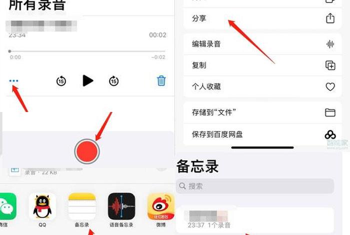 录音学习法怎么用，如何学录音