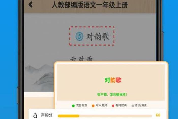 好用学习软件小学 好用的小学软件