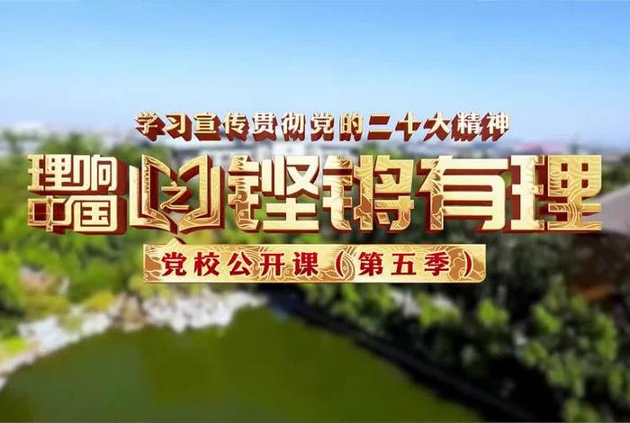 学习论党的自我革命；党的自我革命的理解