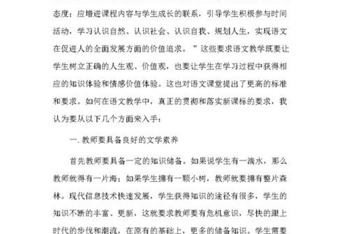 兴趣培养怎么写（兴趣培养怎么写30）