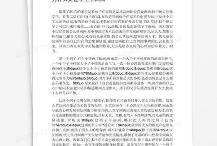 学生为什么要学习 学生为什么而学
