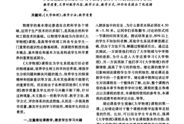 专业知识学习不够深入；专业知识不够扎实的改进措施