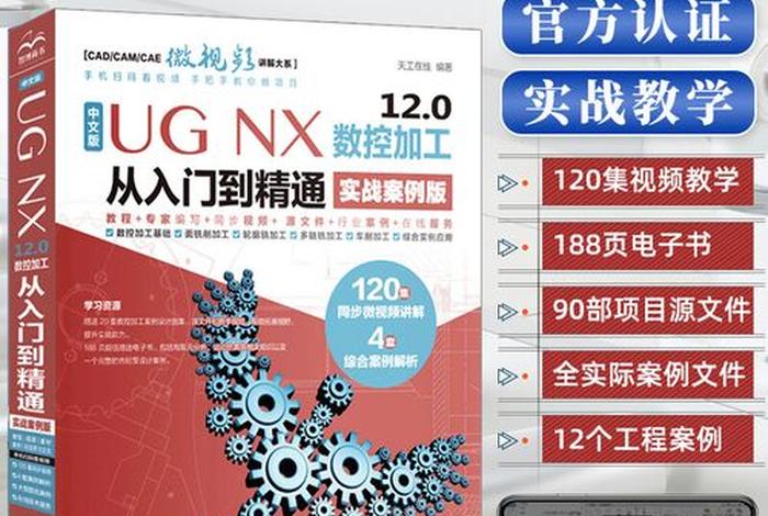 数控学习步骤（数控教学入门视频教程）
