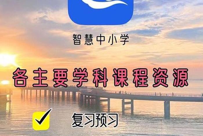 学课程的软件 学课程的软件免费