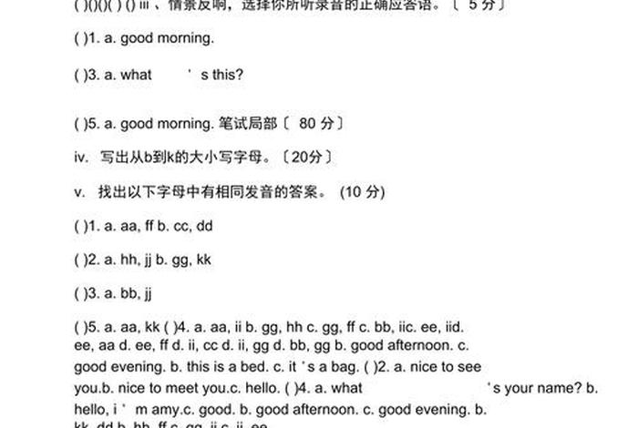 学习报答案上哪查；学英语报纸答案怎么查