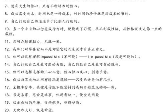 学会积累的名言警句 - 学会积累的名言警句短句