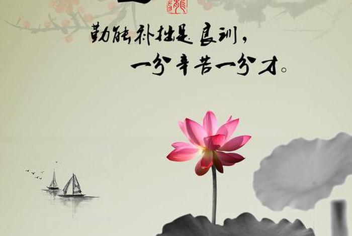 勤奋