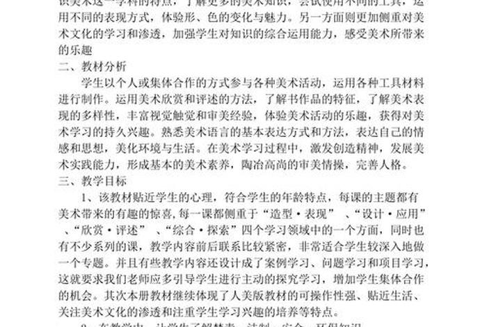 美术学习规划 - 学美术的规划