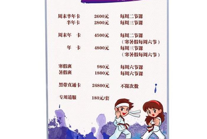 武术学习班培训机构 正规武术培训学校价格