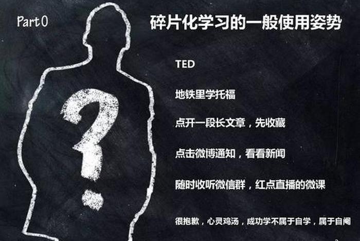 碎片时间可以学什么（碎片时间做什么）