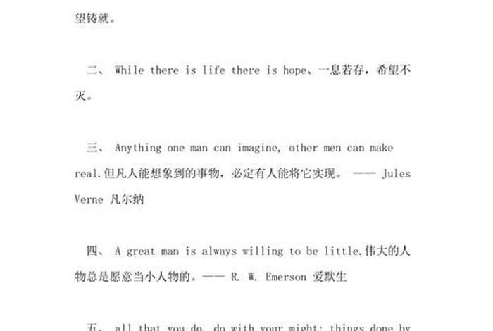 英语学习的英文句子 学英语的英语句子
