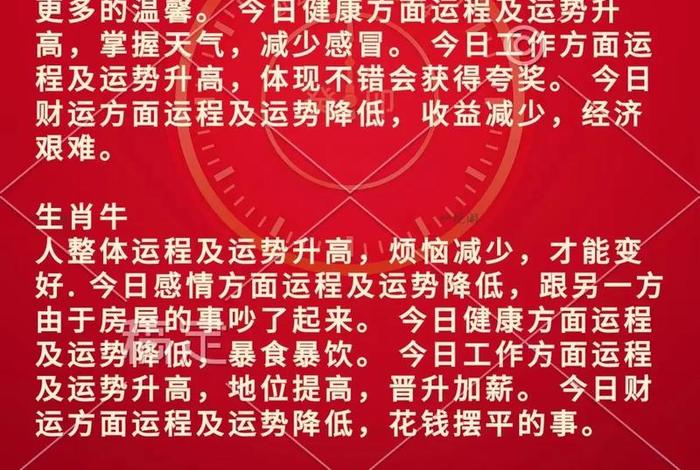 2024学业运 2022年学业运最佳的生肖