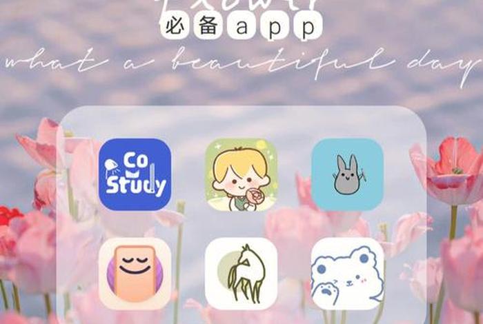 自律学习软件排行榜第一名；自律软件有哪些？学生党必备自律app