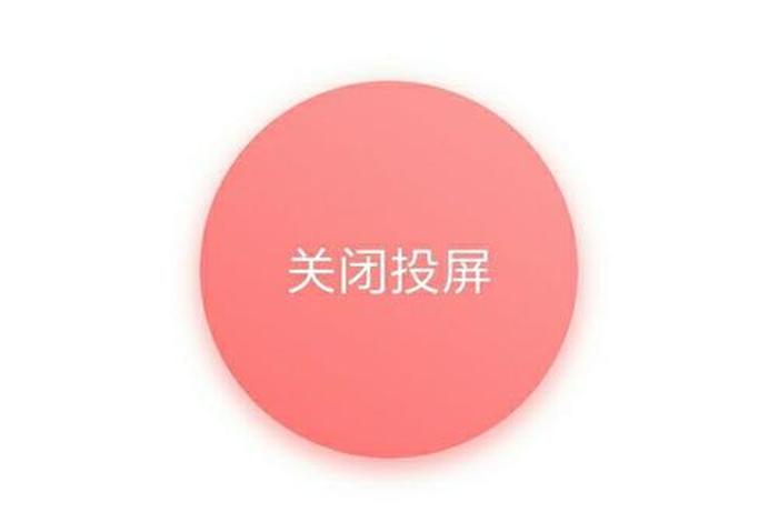 学习通考试投屏电视会被发现吗