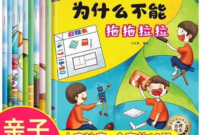 绘本怎么学 绘本怎么教学