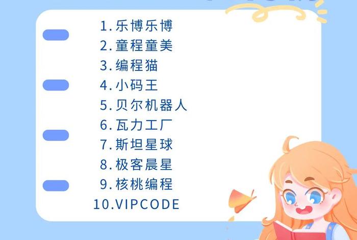 儿童编程几岁学比较好，十大少儿编程教育品牌