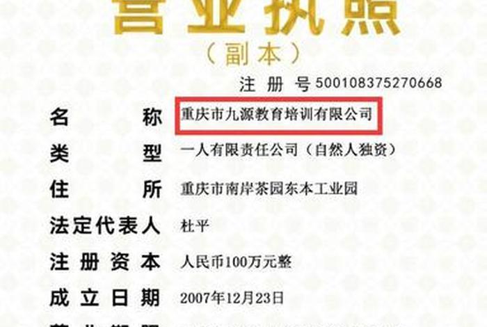 企业培训机构 - 企业培训机构需要什么资质