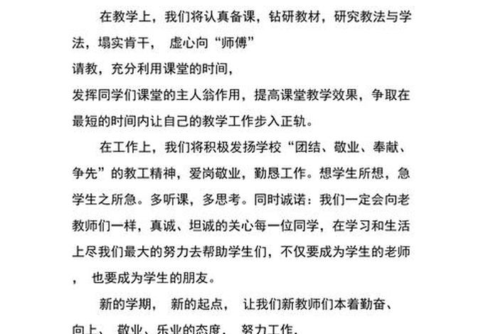 联系教师学习交流 交流教师在交流学校的发言稿