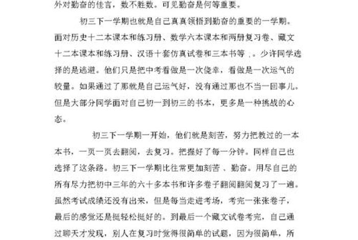 对自己学习方面的总结 - 对自己自学态度进行总结