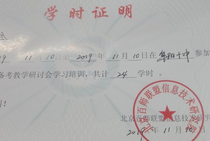考证学时是什么意思，学时证明有什么用