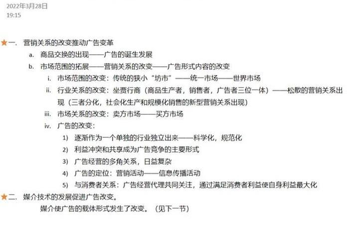 广告学习入门基础知识、广告学(一)