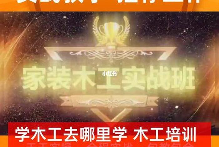 学习木工软件 - 有没有木工教程的软件