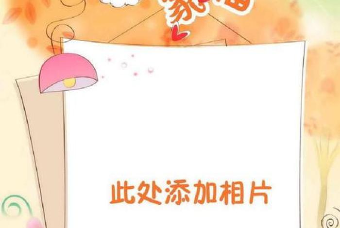 小学成长手册模板 小学成长手册模板完整版图片