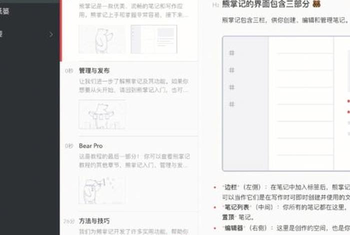 可以记笔记的app - 可以记笔记的阅读器